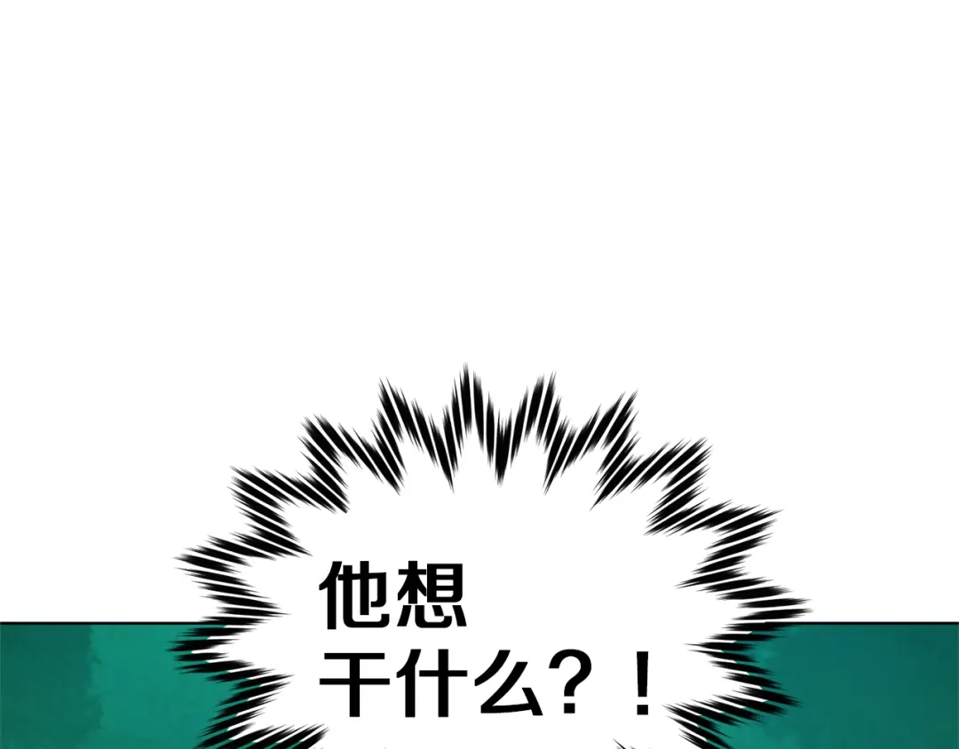 《精灵王女要跑路》第28话 受伤 第69页