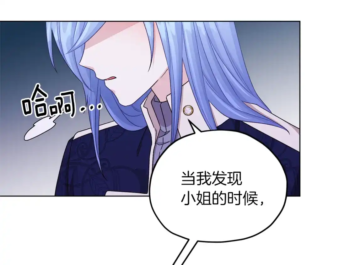 《精灵王女要跑路》第28话 受伤 第34页