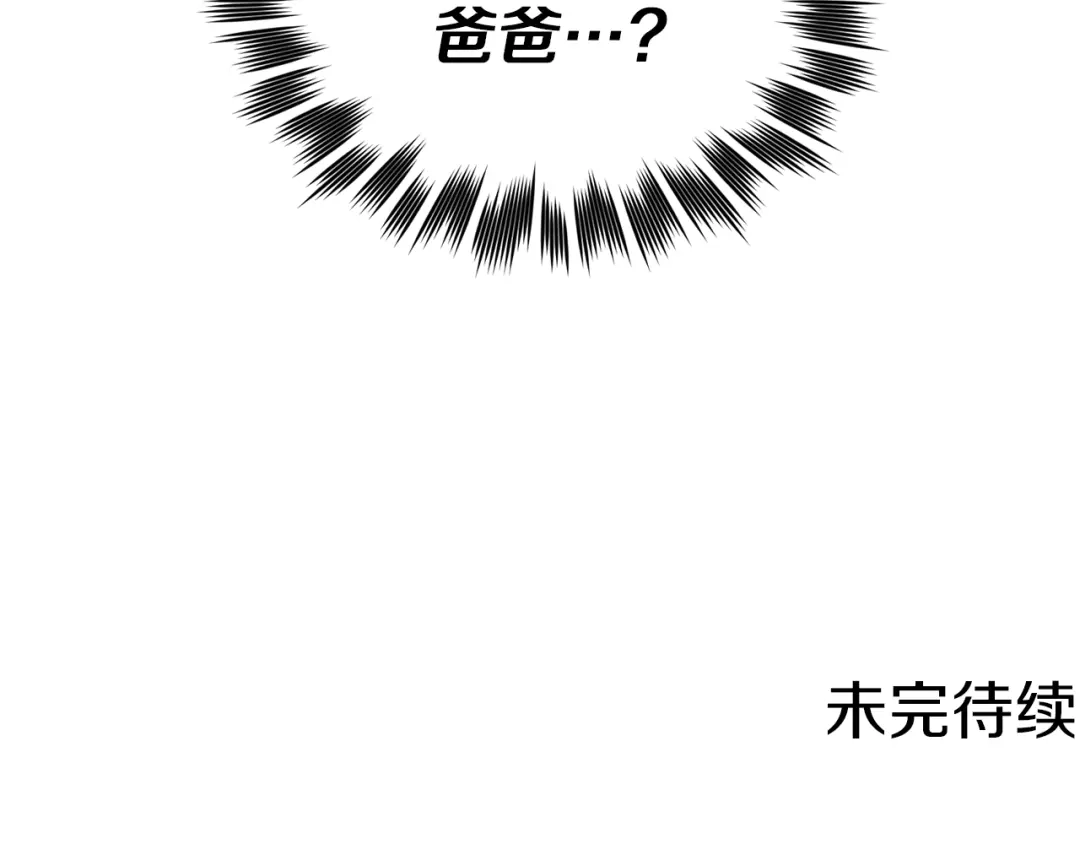 《精灵王女要跑路》第28话 受伤 第156页