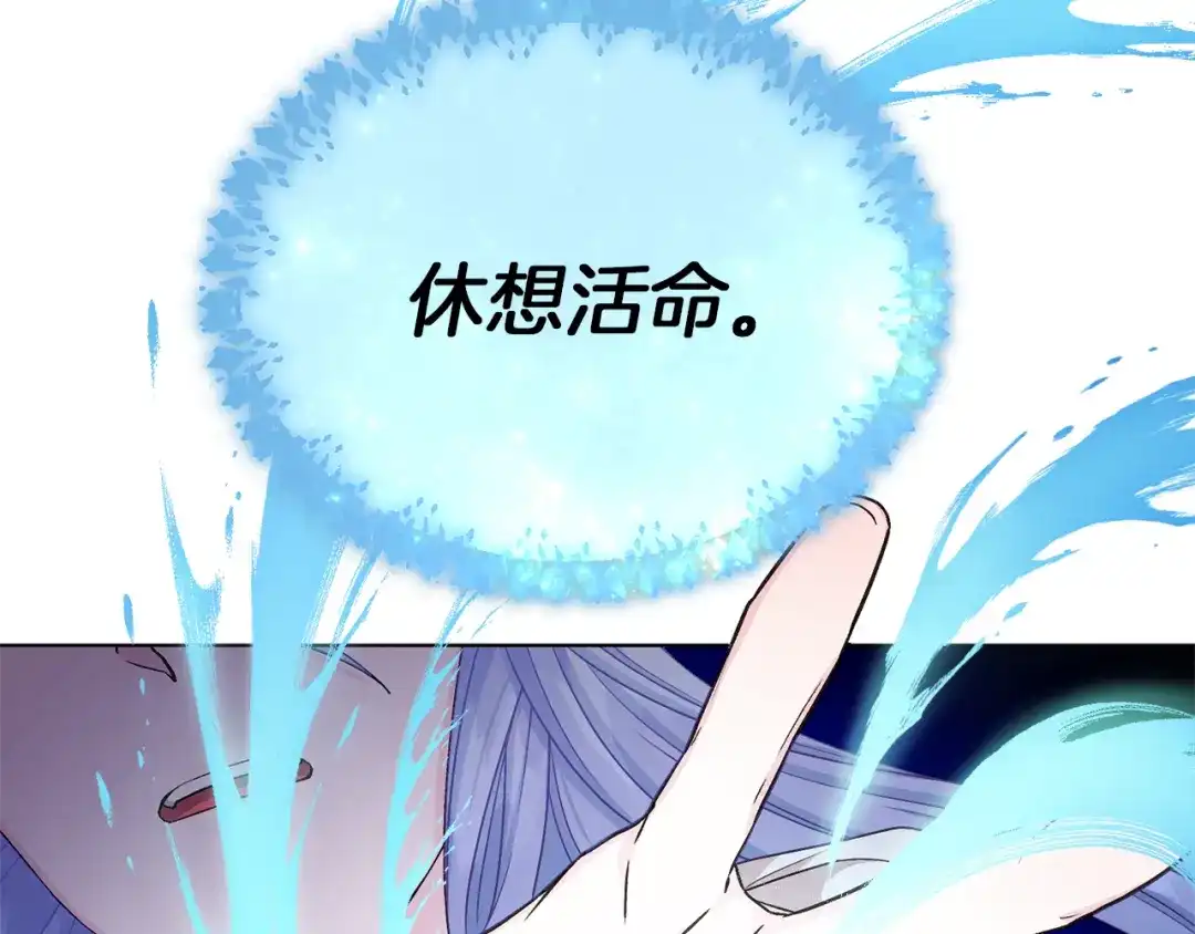 《精灵王女要跑路》第28话 受伤 第134页