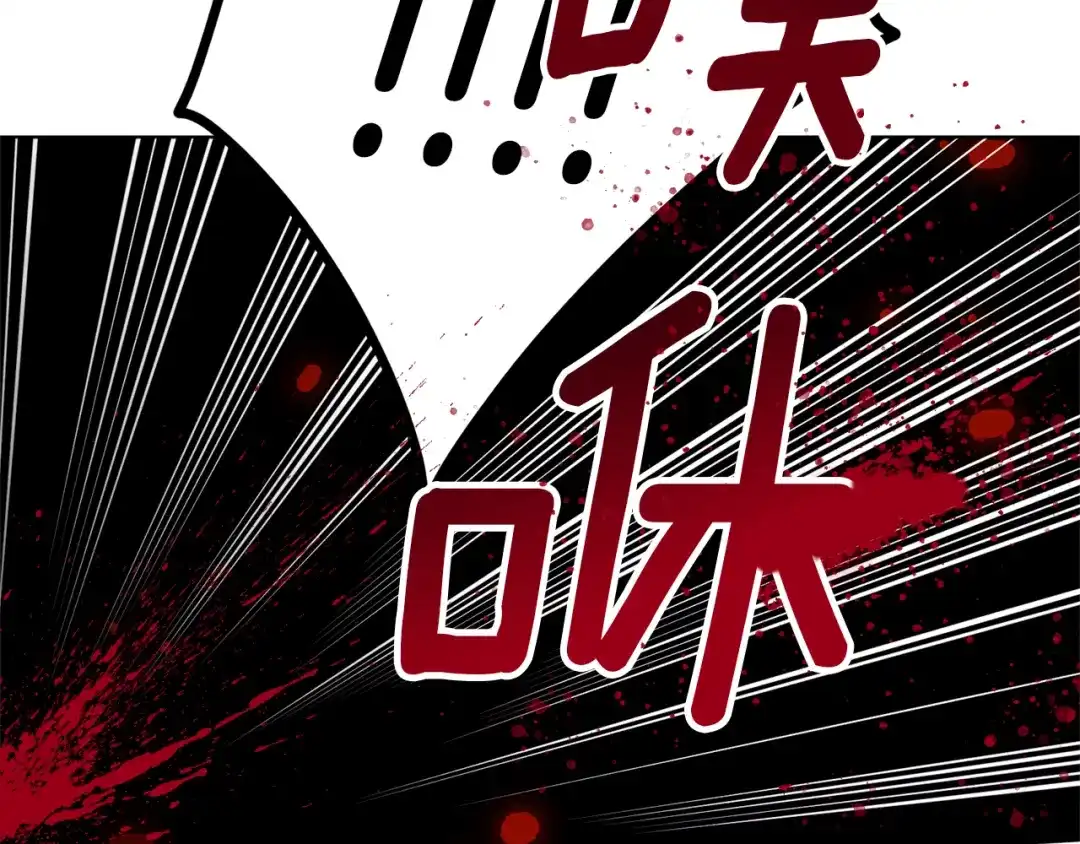 《精灵王女要跑路》第28话 受伤 第98页