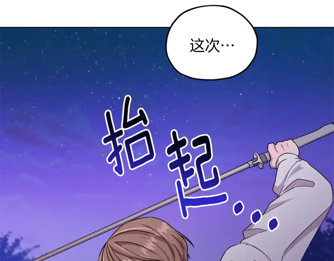 《精灵王女要跑路》第28话 受伤 第105页