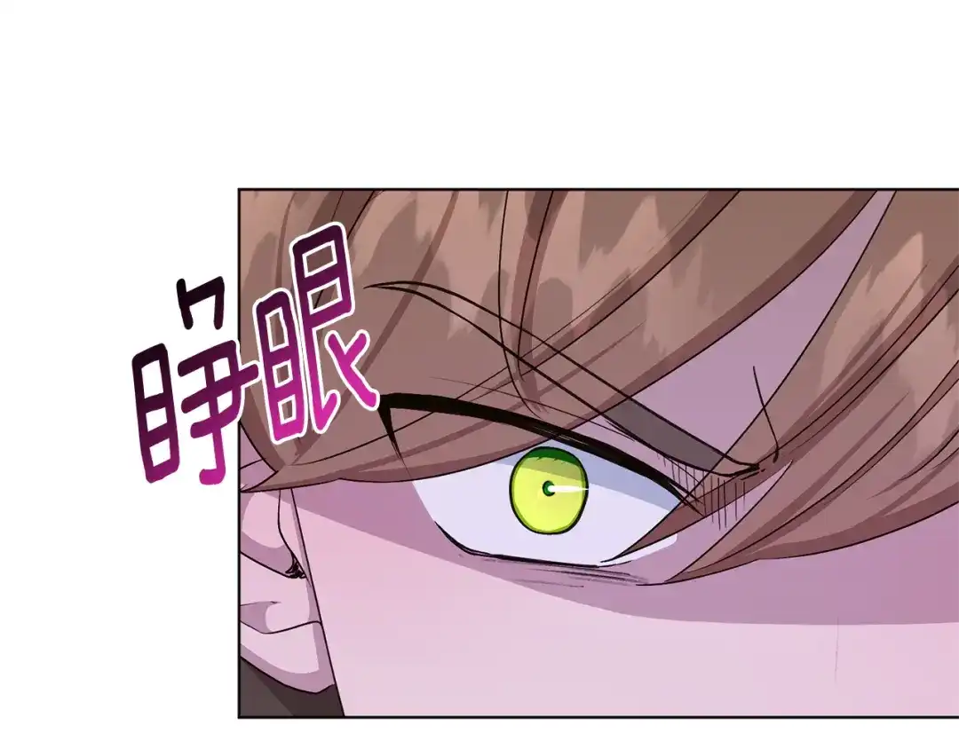 《精灵王女要跑路》第28话 受伤 第73页