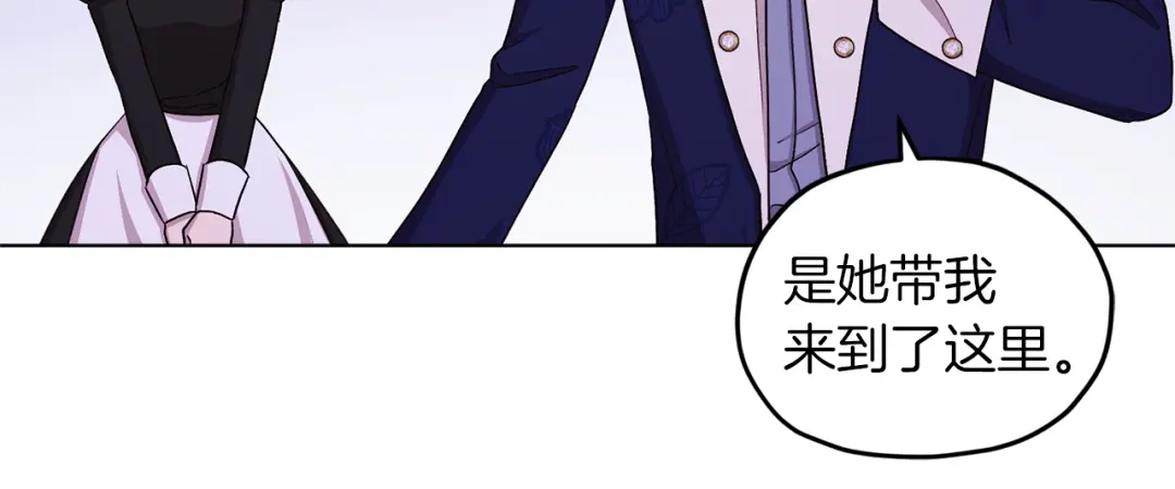 《精灵王女要跑路》第28话 受伤 第21页