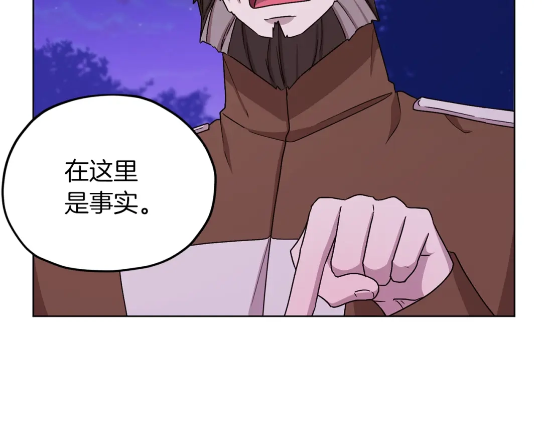 《精灵王女要跑路》第28话 受伤 第32页