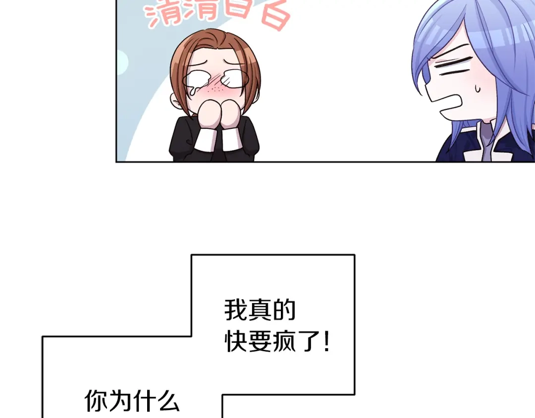 《精灵王女要跑路》第28话 受伤 第25页