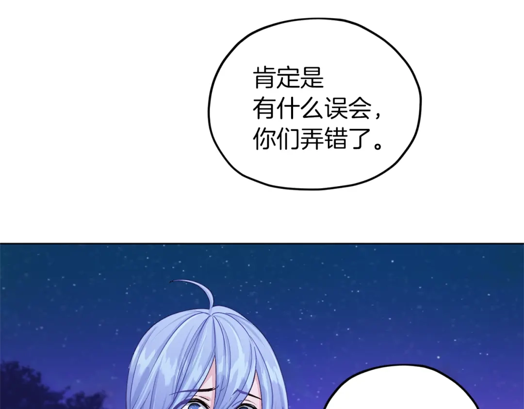 《精灵王女要跑路》第28话 受伤 第15页