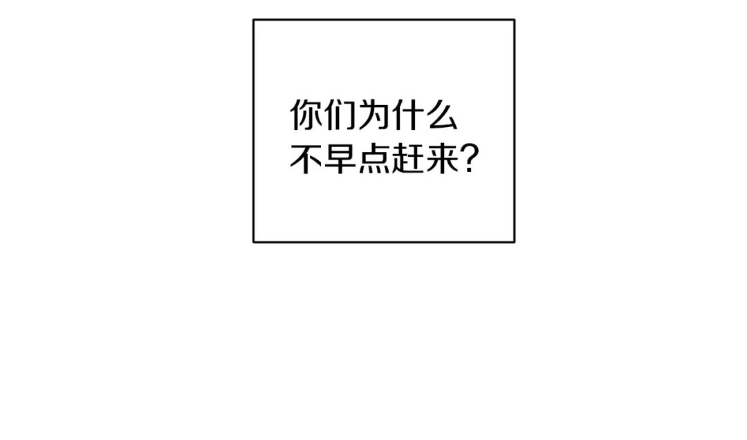 《精灵王女要跑路》第28话 受伤 第110页