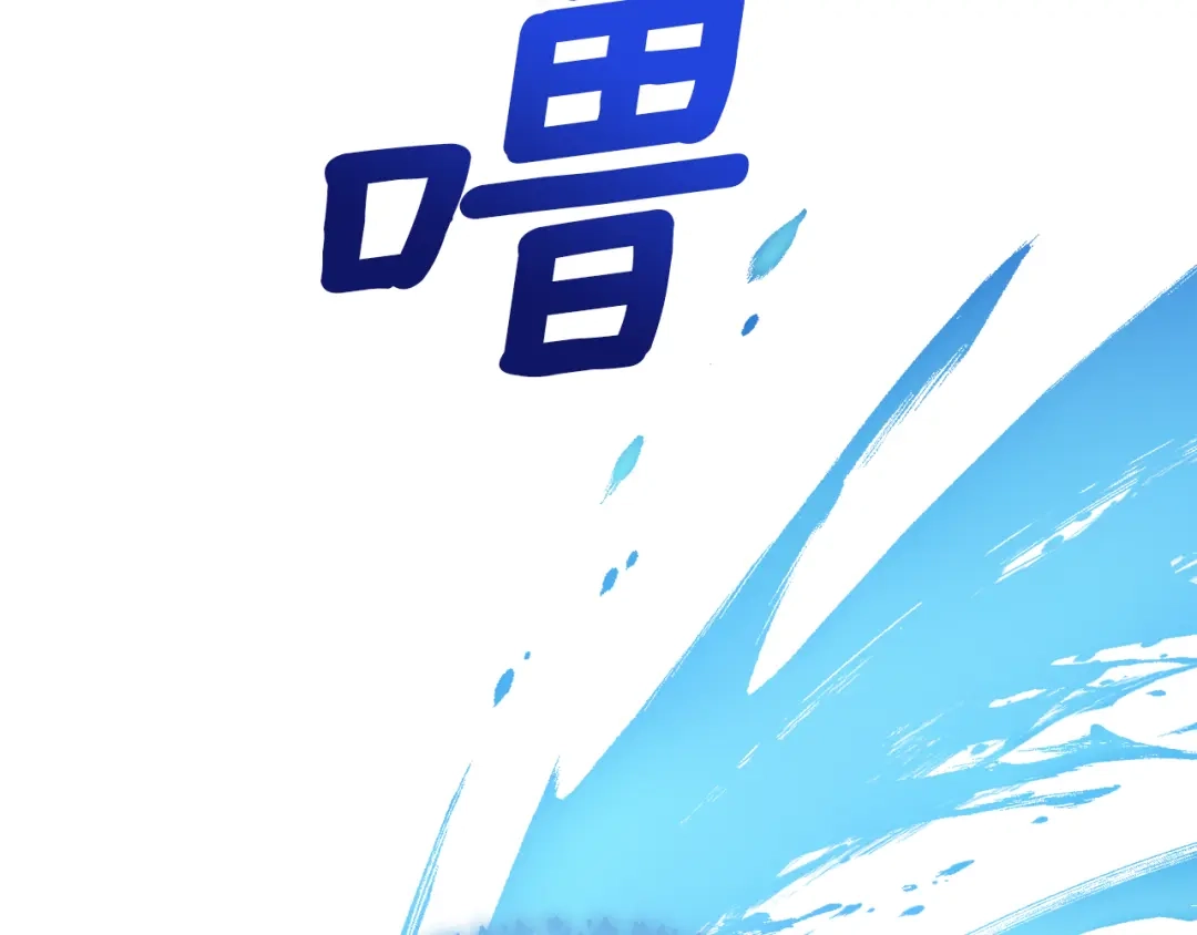 《精灵王女要跑路》第28话 受伤 第133页