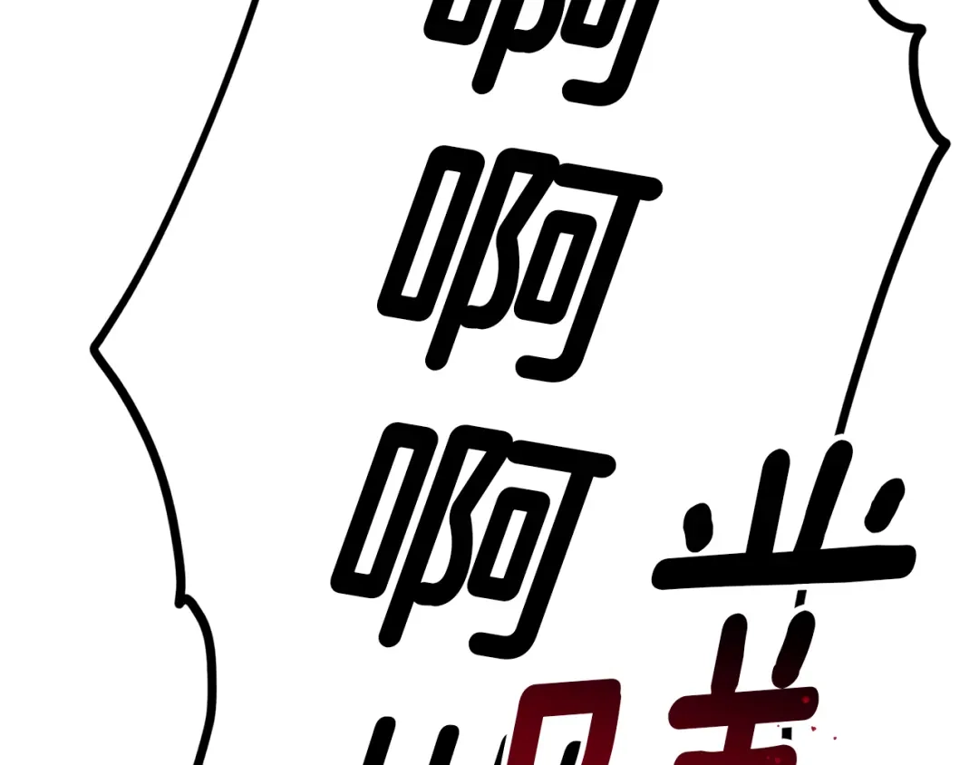 《精灵王女要跑路》第28话 受伤 第97页