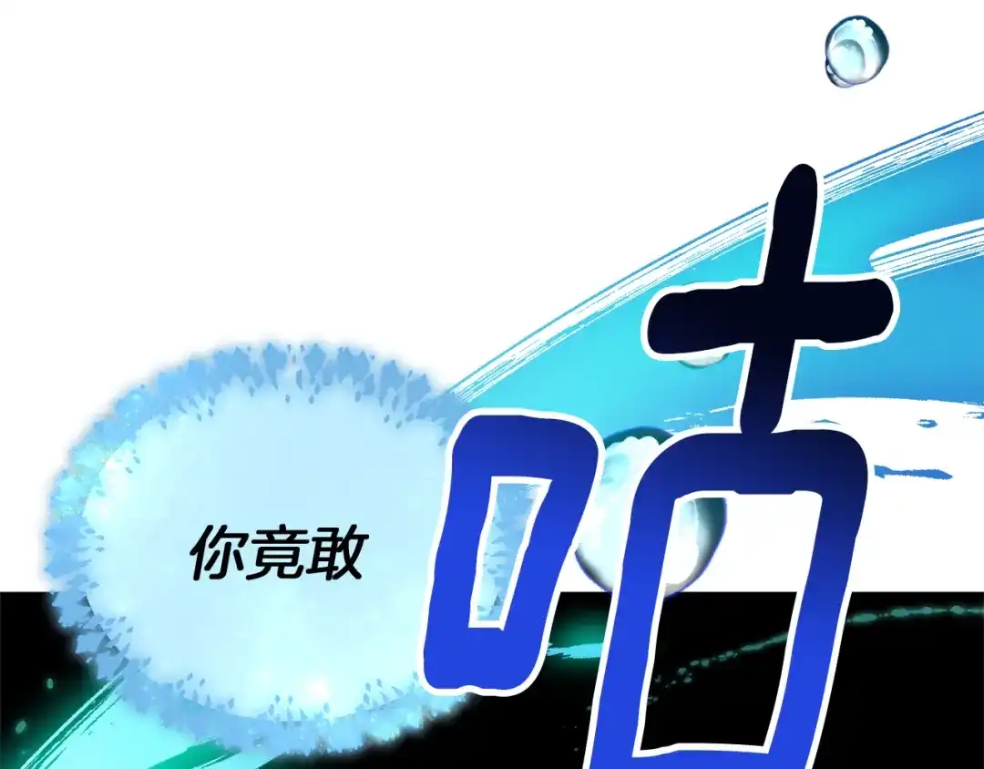 《精灵王女要跑路》第28话 受伤 第129页