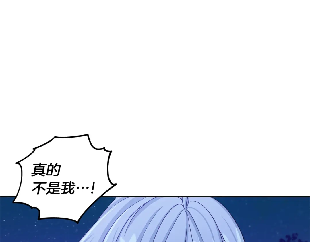 《精灵王女要跑路》第28话 受伤 第37页