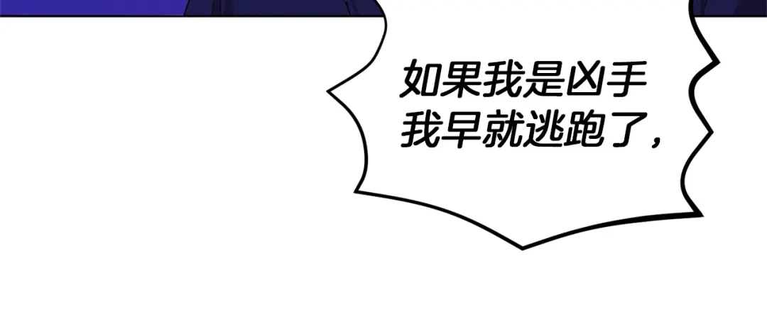 《精灵王女要跑路》第28话 受伤 第39页
