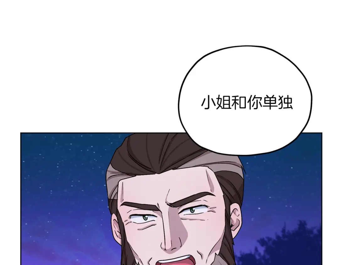 《精灵王女要跑路》第28话 受伤 第31页