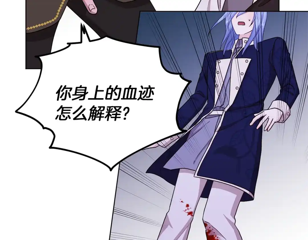 《精灵王女要跑路》第28话 受伤 第47页