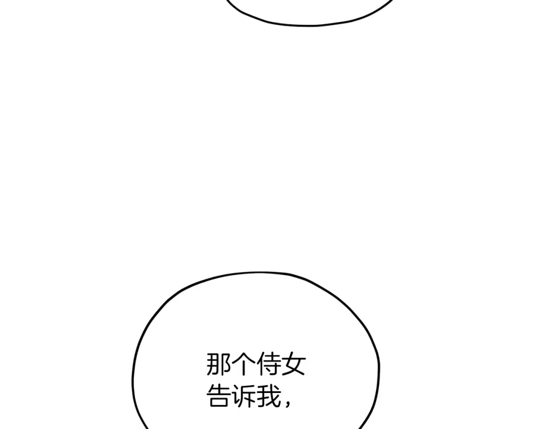 《精灵王女要跑路》第28话 受伤 第19页