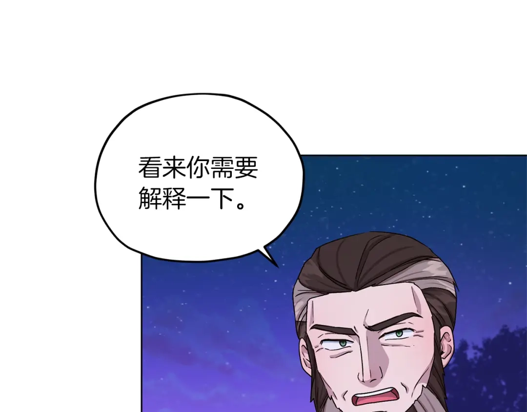 《精灵王女要跑路》第28话 受伤 第13页