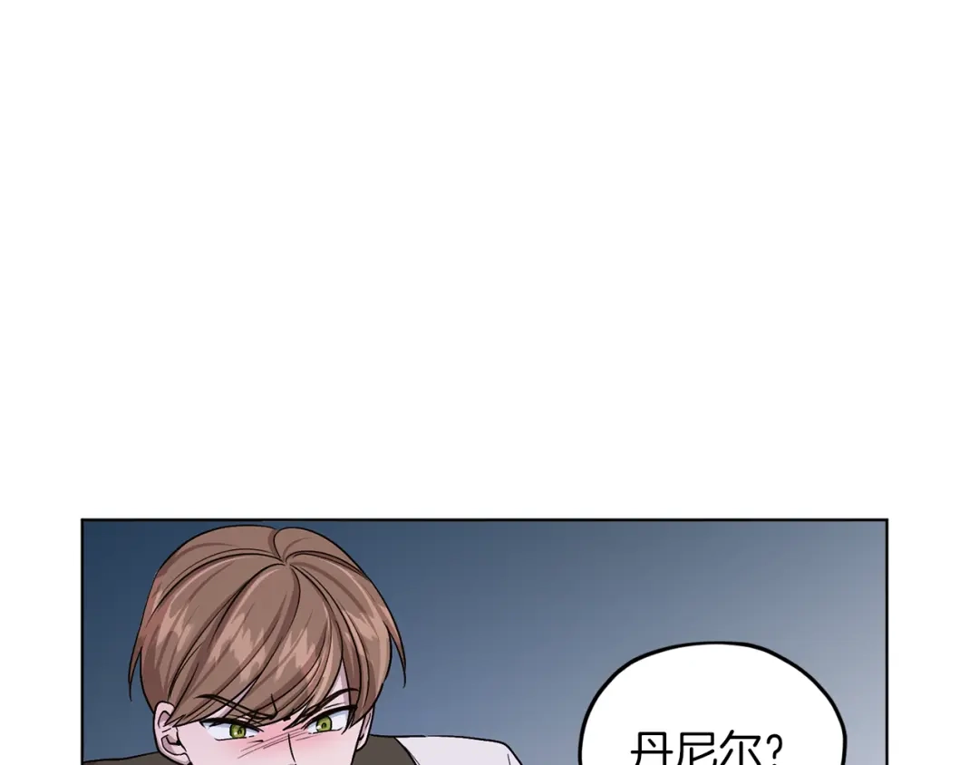 《精灵王女要跑路》第28话 受伤 第45页