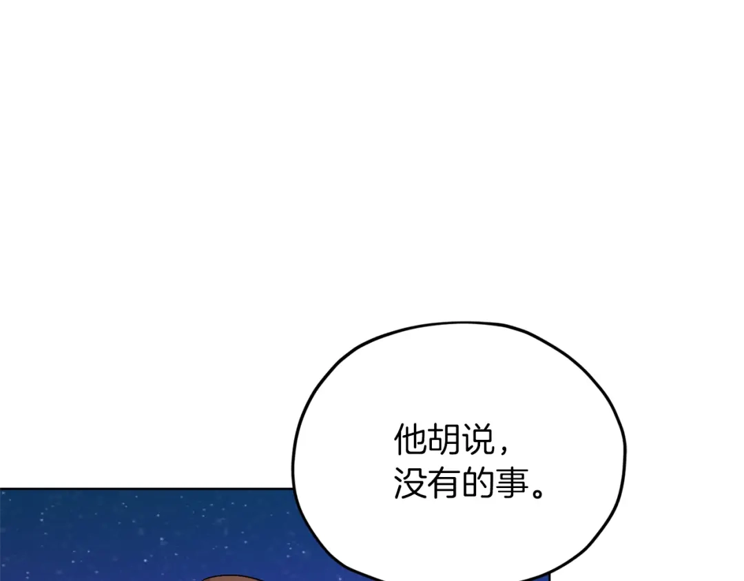 《精灵王女要跑路》第28话 受伤 第22页