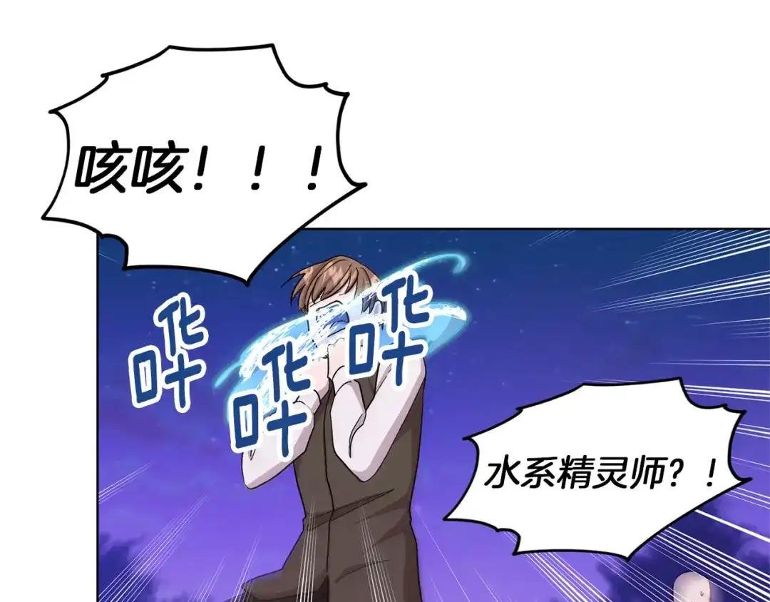 《精灵王女要跑路》第28话 受伤 第126页