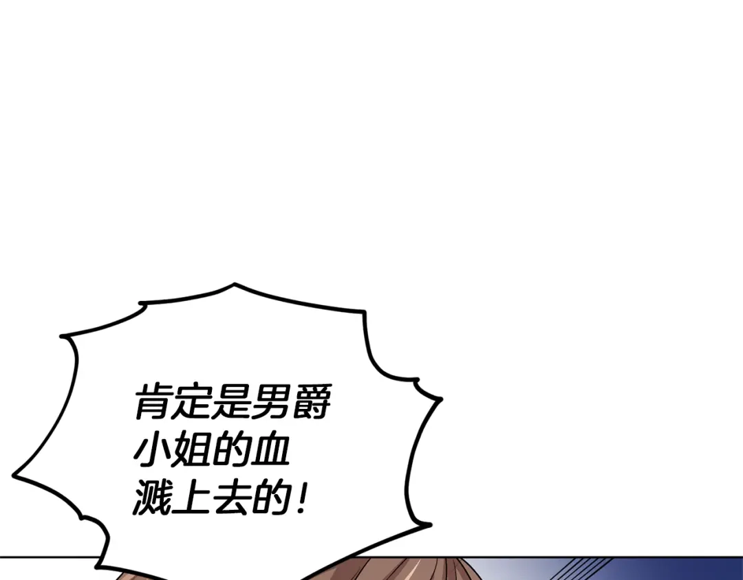 《精灵王女要跑路》第28话 受伤 第49页
