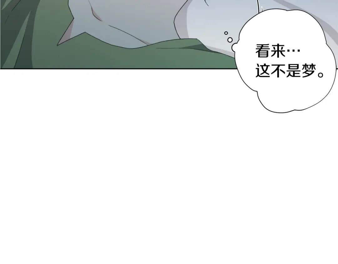 《精灵王女要跑路》第2话 不是做梦 第34页