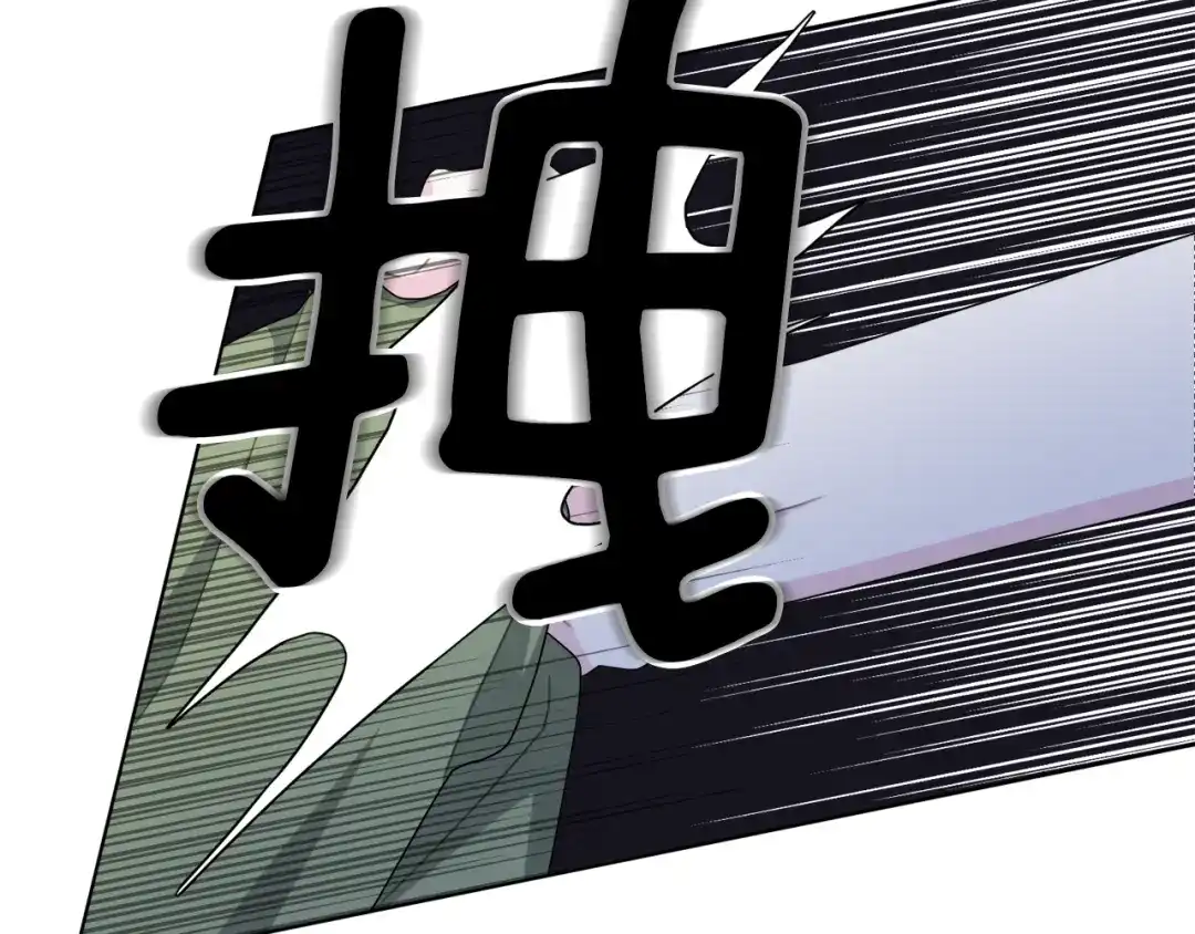《精灵王女要跑路》第2话 不是做梦 第203页