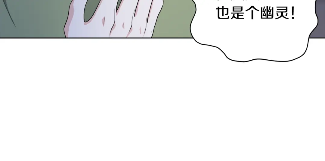《精灵王女要跑路》第2话 不是做梦 第88页