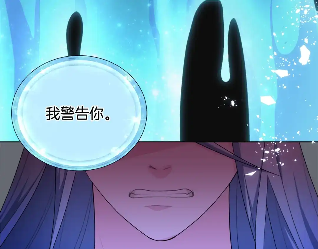 《精灵王女要跑路》第2话 不是做梦 第110页
