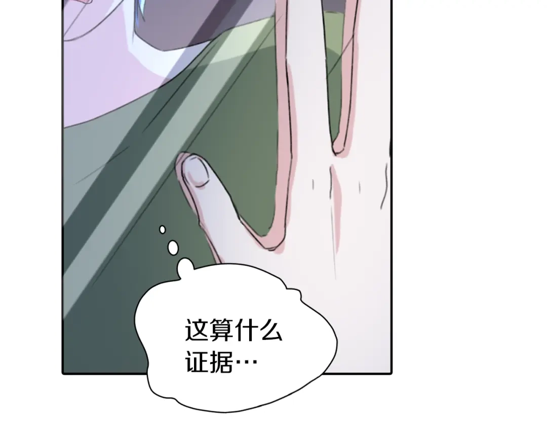 《精灵王女要跑路》第2话 不是做梦 第223页