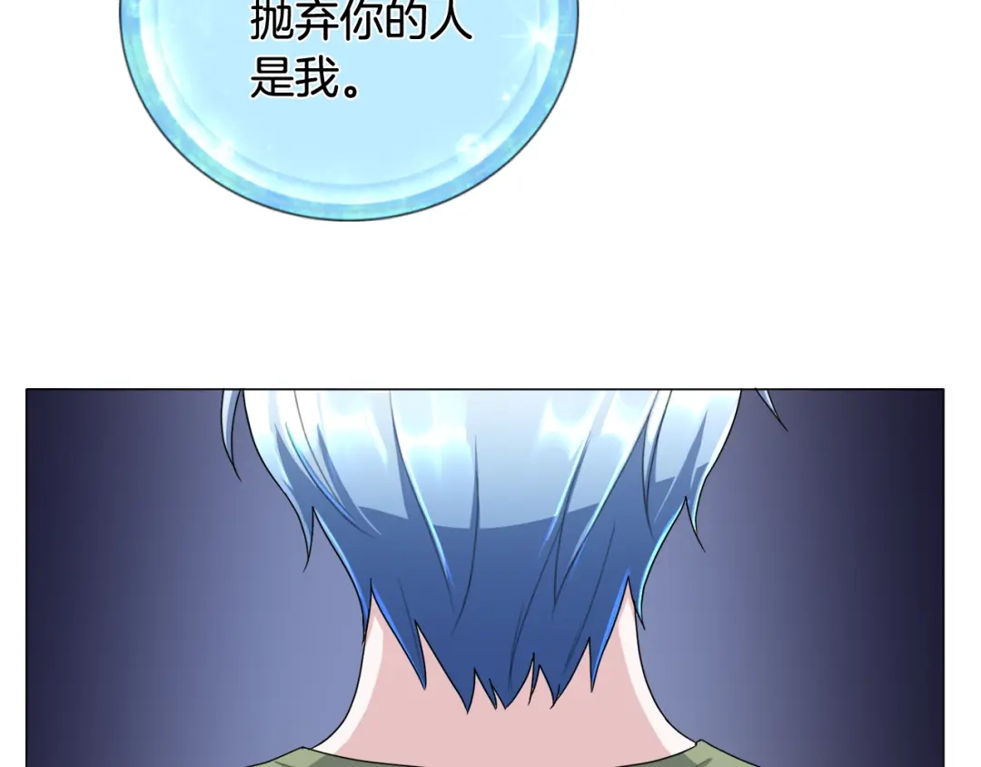 《精灵王女要跑路》第2话 不是做梦 第195页