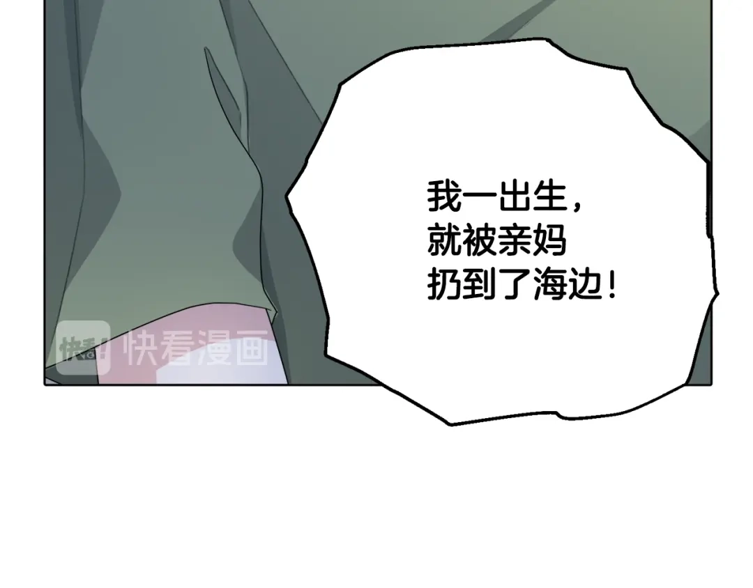 《精灵王女要跑路》第2话 不是做梦 第170页