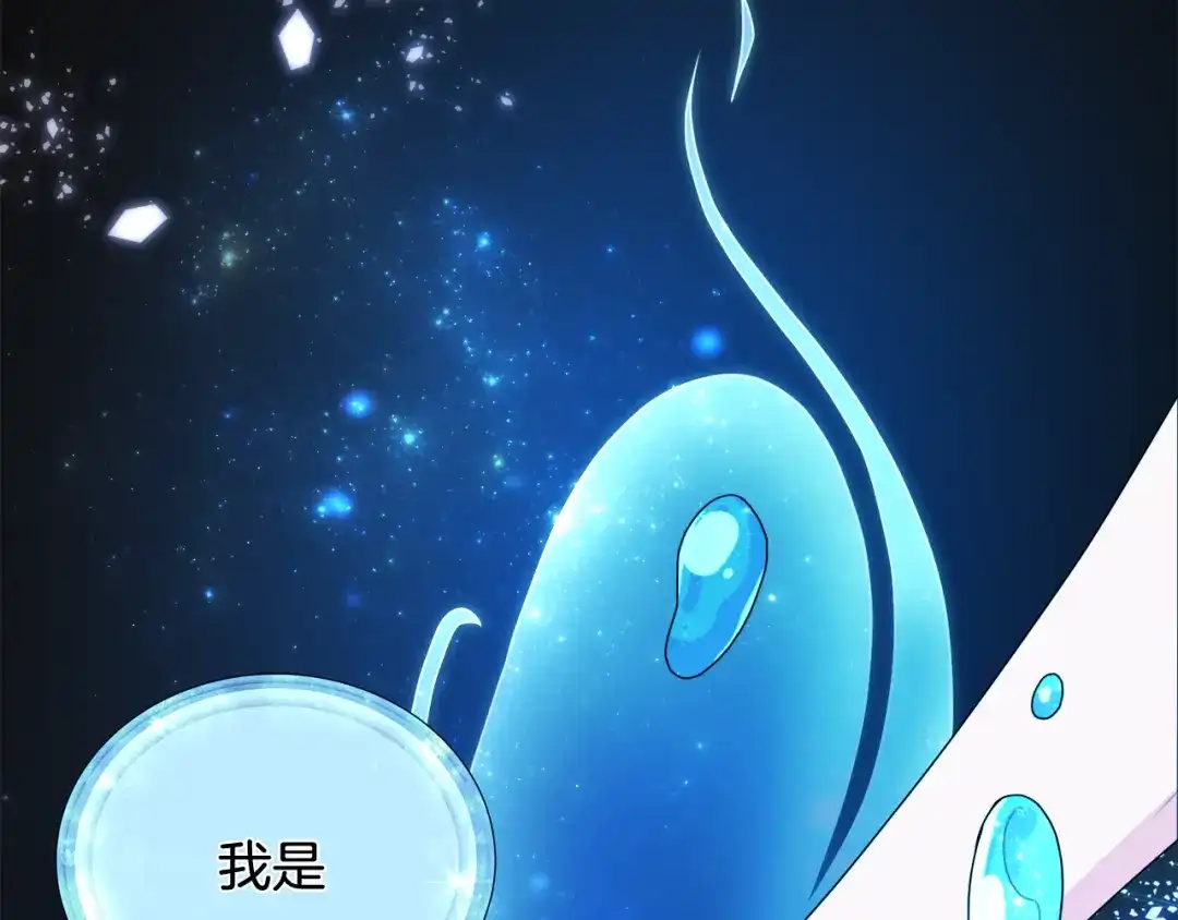 《精灵王女要跑路》第2话 不是做梦 第127页