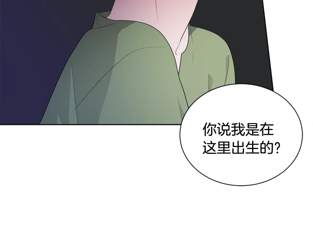 《精灵王女要跑路》第2话 不是做梦 第167页