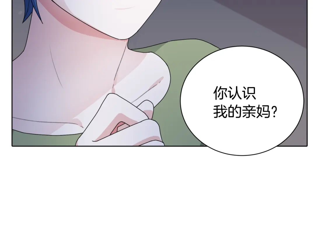 《精灵王女要跑路》第2话 不是做梦 第176页