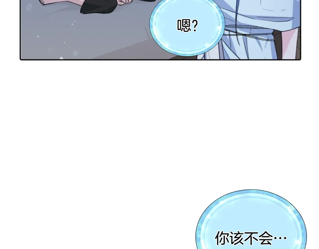 《精灵王女要跑路》第2话 不是做梦 第145页