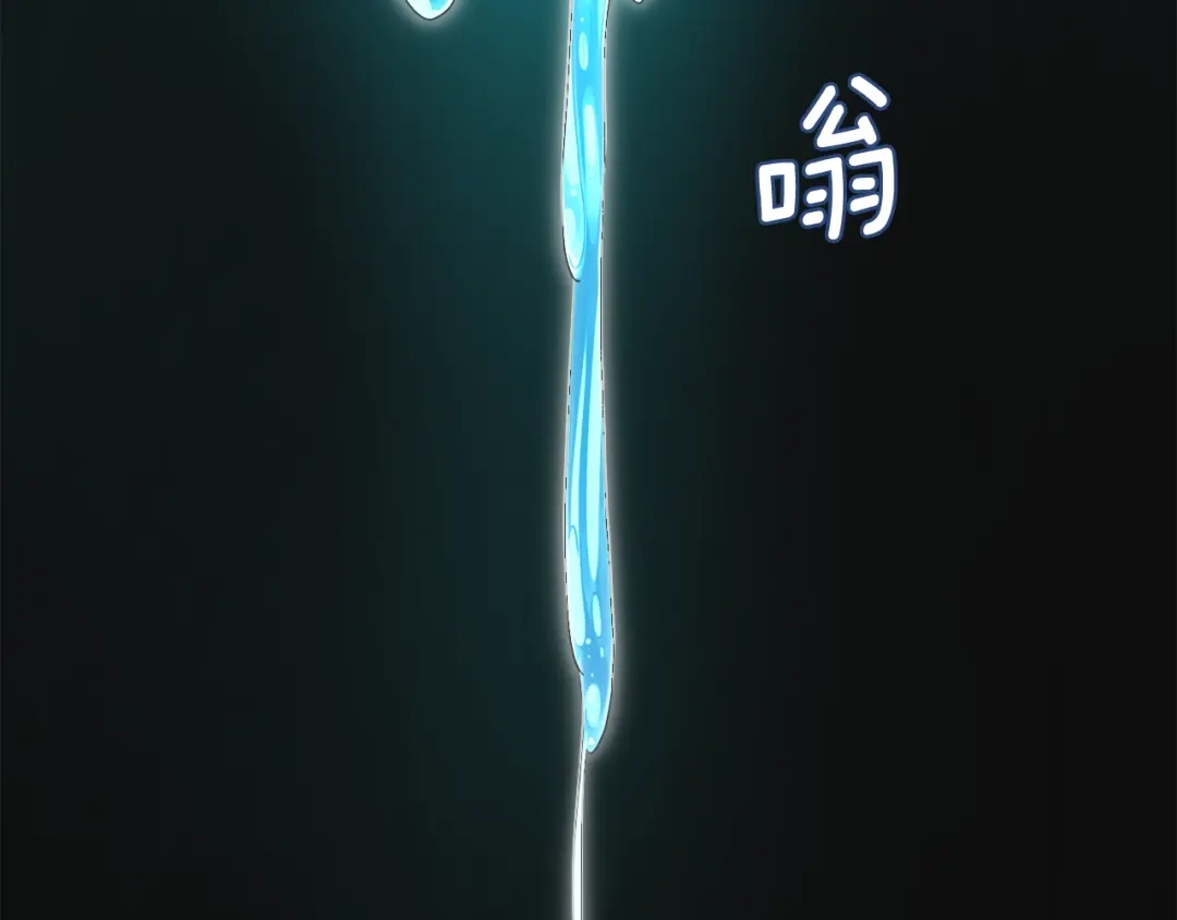 《精灵王女要跑路》第2话 不是做梦 第104页