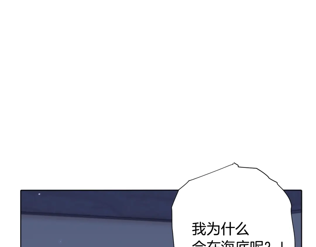 《精灵王女要跑路》第2话 不是做梦 第67页