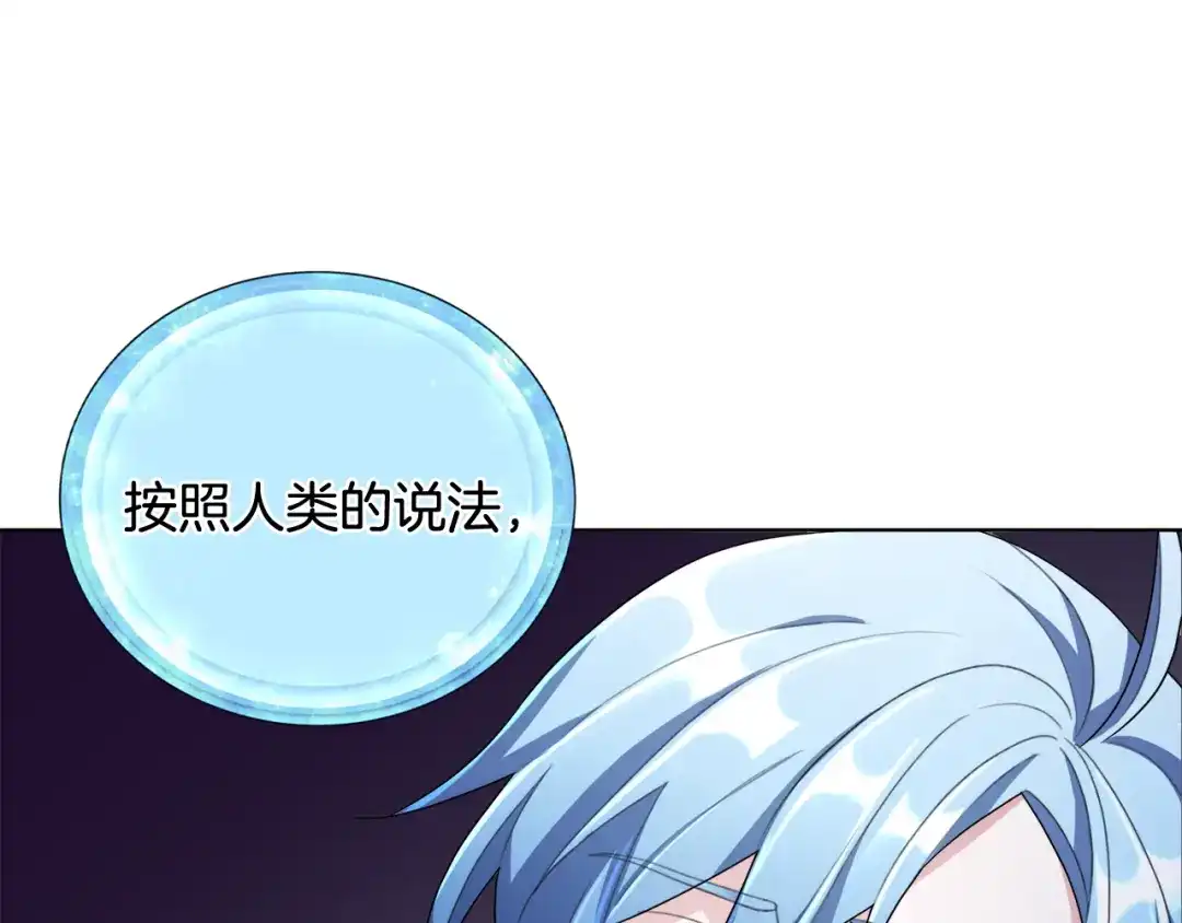 《精灵王女要跑路》第2话 不是做梦 第211页