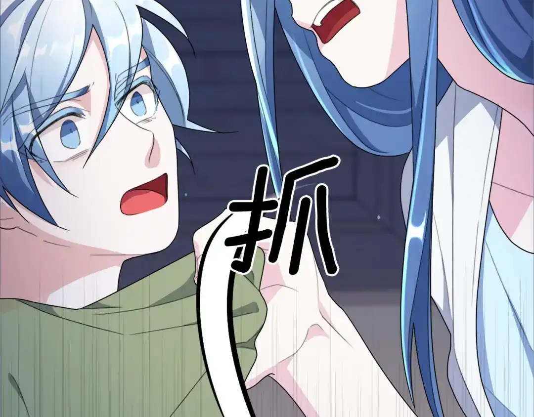 《精灵王女要跑路》第2话 不是做梦 第206页