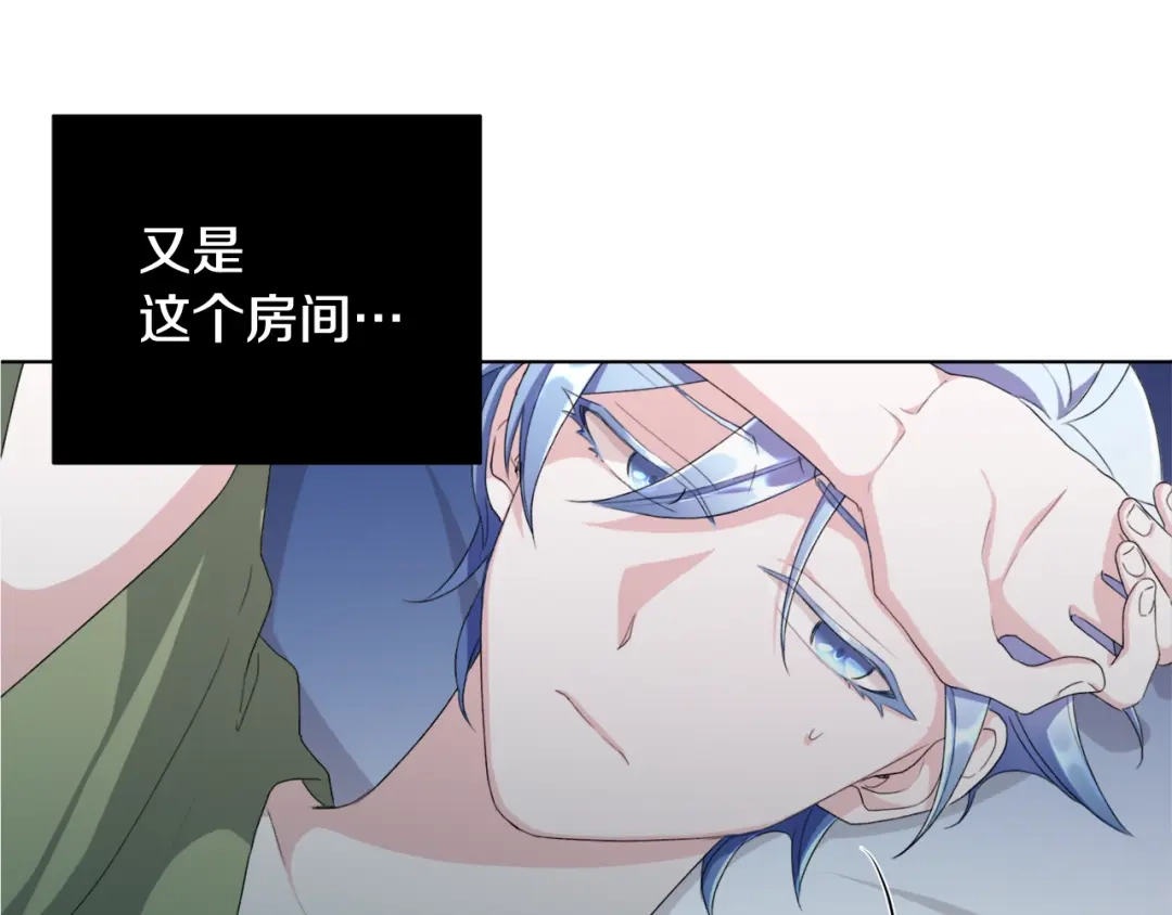 《精灵王女要跑路》第2话 不是做梦 第33页