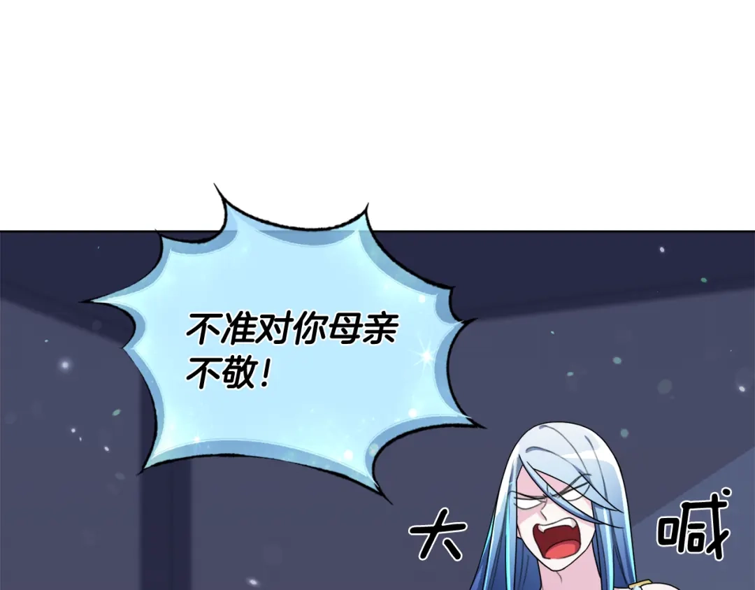 《精灵王女要跑路》第2话 不是做梦 第171页