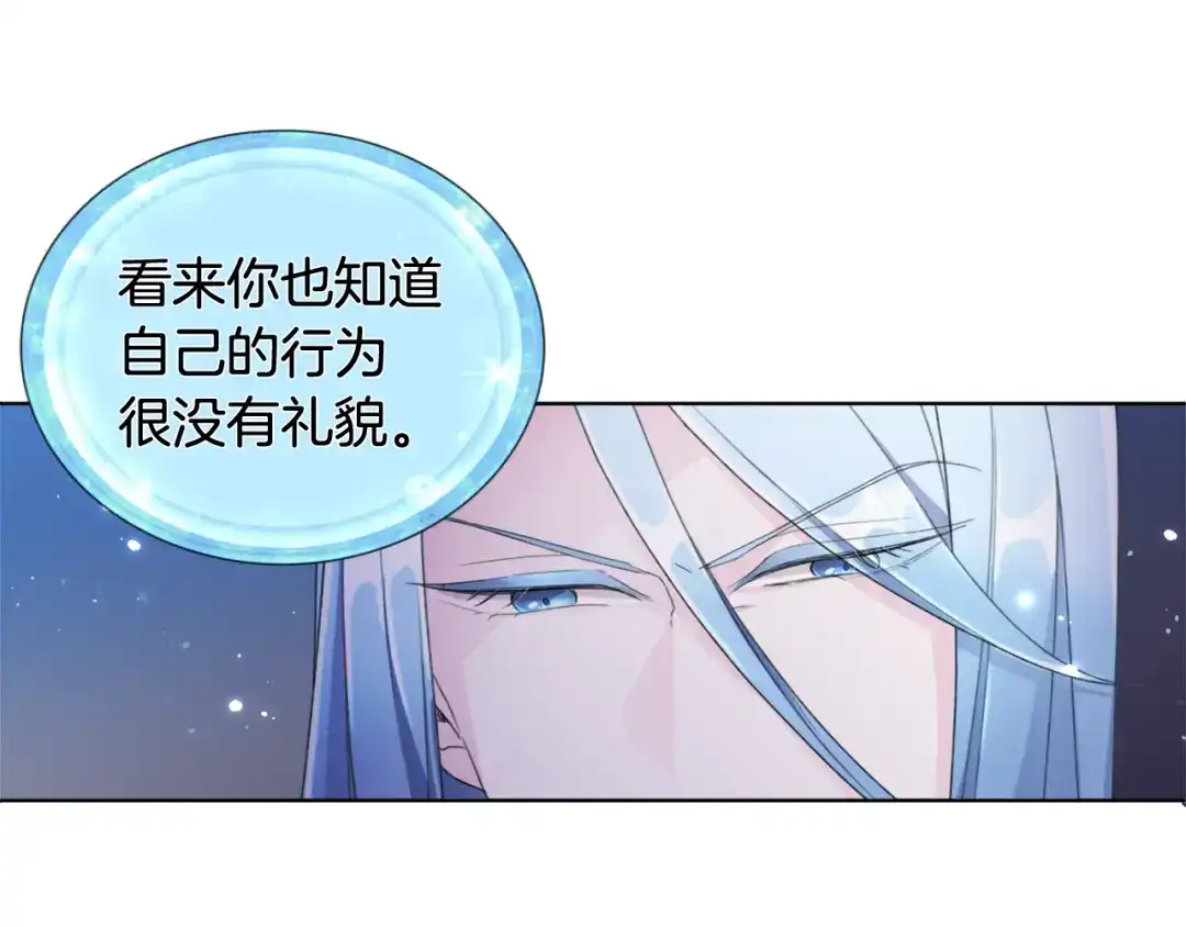 《精灵王女要跑路》第2话 不是做梦 第54页