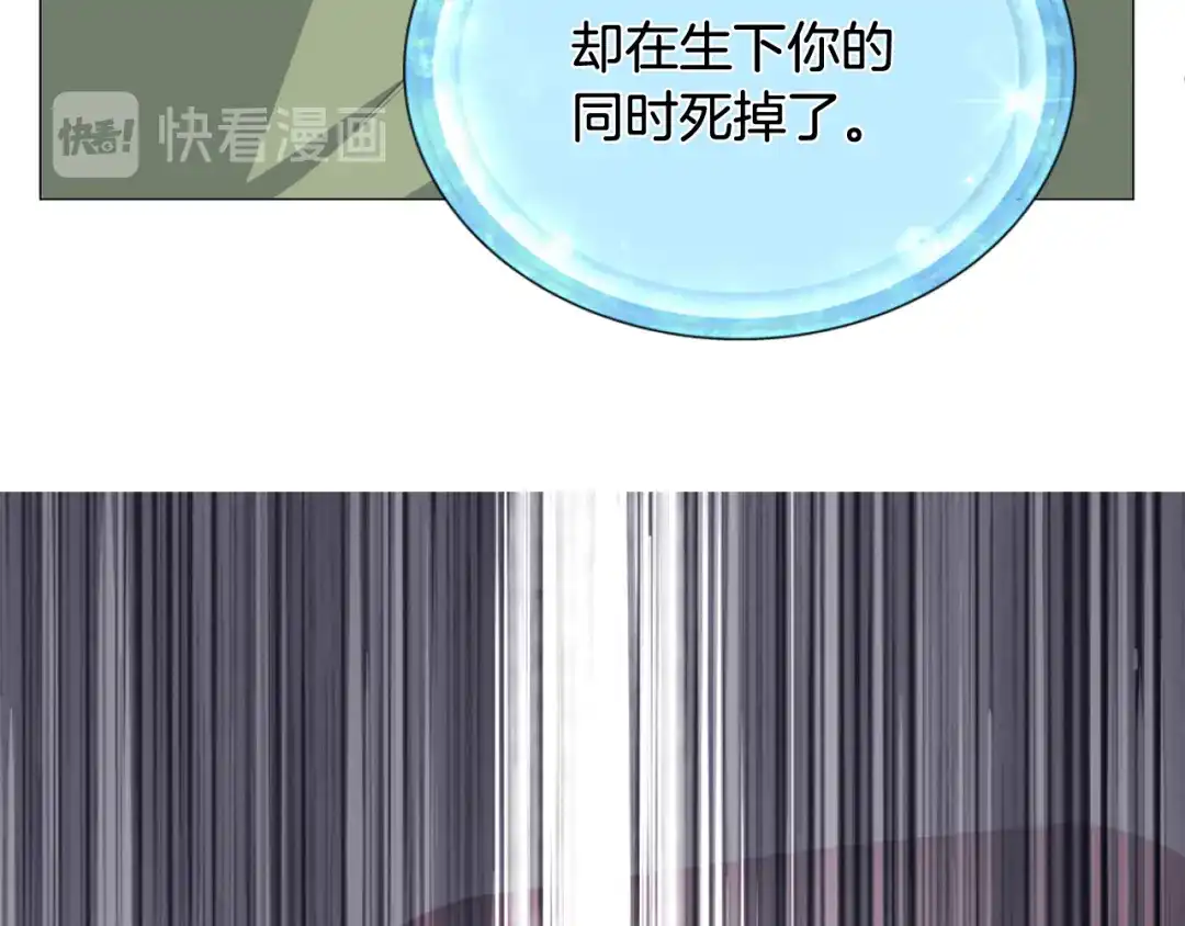《精灵王女要跑路》第2话 不是做梦 第191页