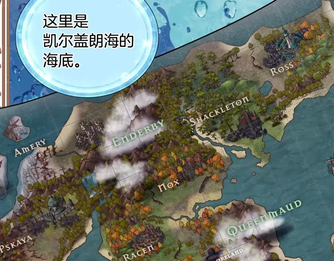《精灵王女要跑路》第2话 不是做梦 第62页