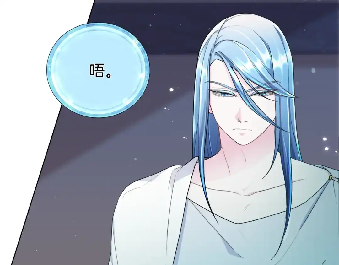 《精灵王女要跑路》第2话 不是做梦 第58页