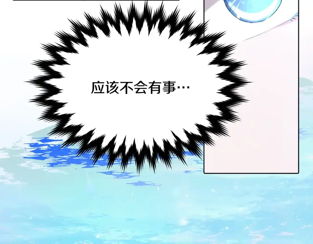 《精灵王女要跑路》第2话 不是做梦 第3页