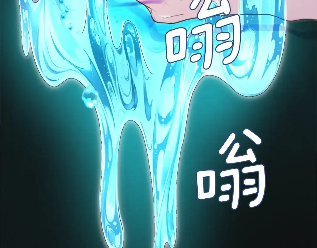 《精灵王女要跑路》第2话 不是做梦 第103页