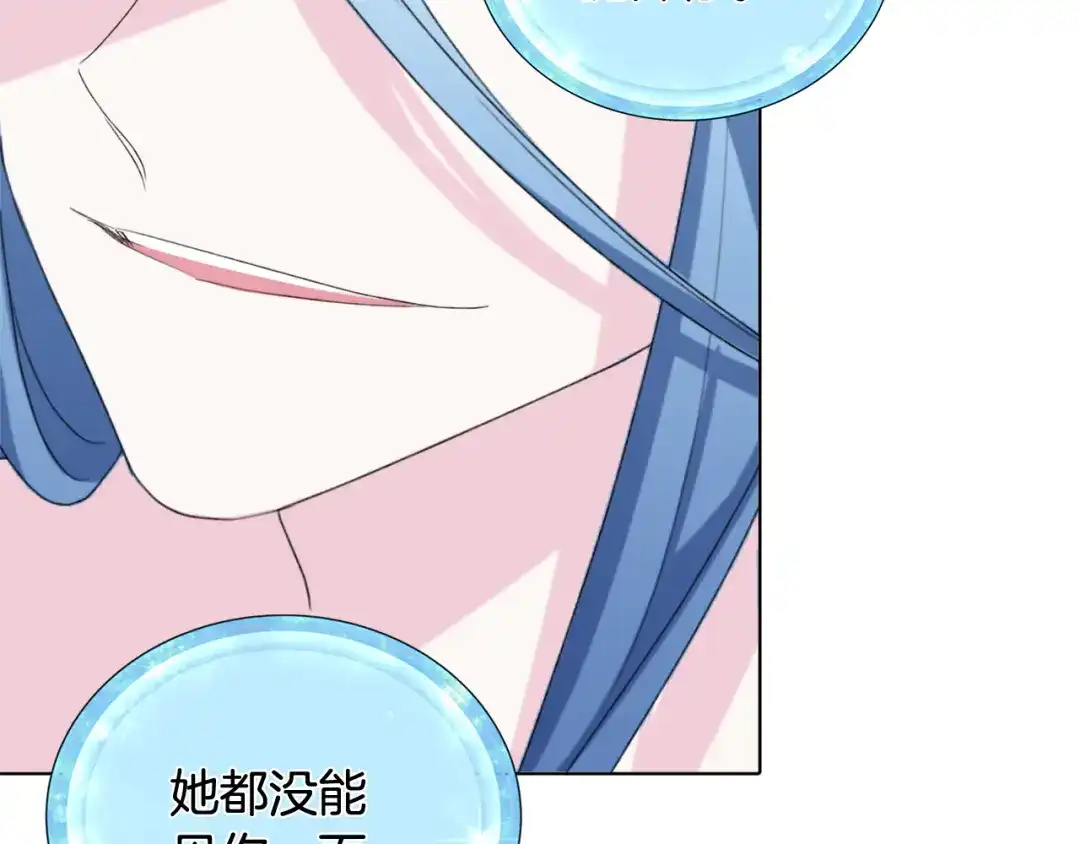 《精灵王女要跑路》第2话 不是做梦 第186页