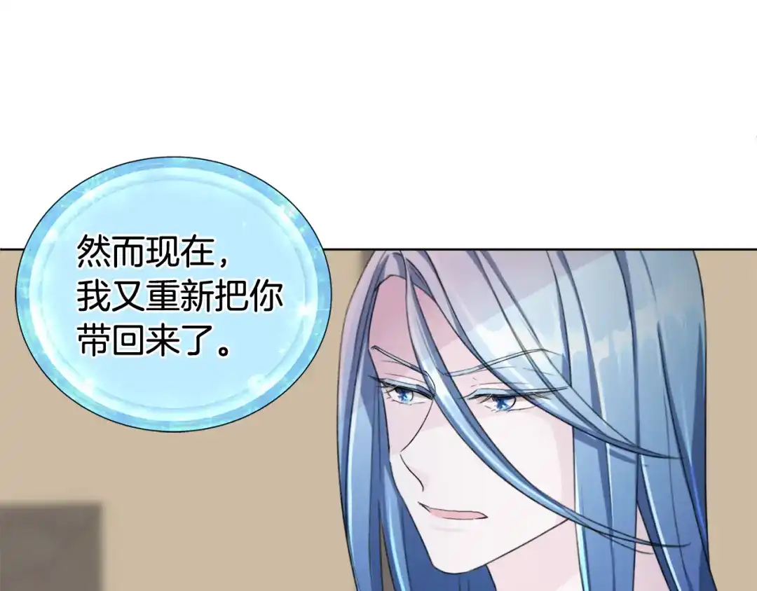 《精灵王女要跑路》第2话 不是做梦 第164页